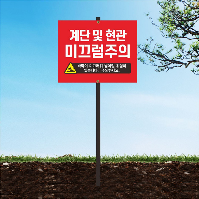 담배꽁초 무단투기 금지 말뚝팻말 38x30cm 높이 110cm GUP54-3, 50x40cm (높이110cm), 1