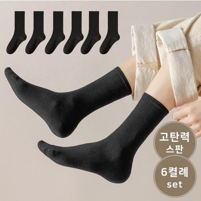 러닝크루 여성용 무지 중목 양말 6켤례