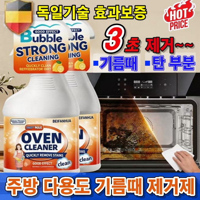 초강력 오븐 클리너 주방 기름때 제거제 렌지후드 찌든때 세정제 주방 다용도 클리너 스프레이 오븐 전자레인지 에어프라이어 가스레인지 인덕션용 탄 부분 청소세제, 1개, 500ml