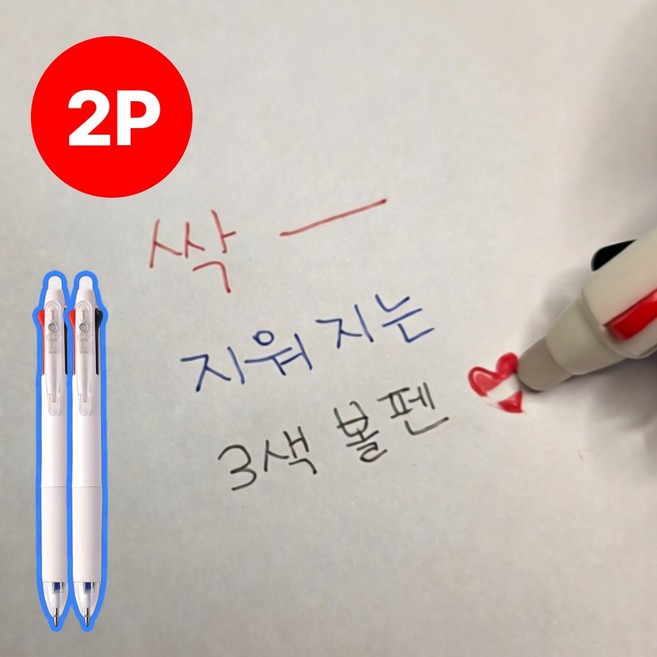 레오센트 깔끔하게 지워지는 3색 볼펜, 2개, 크림 화이트