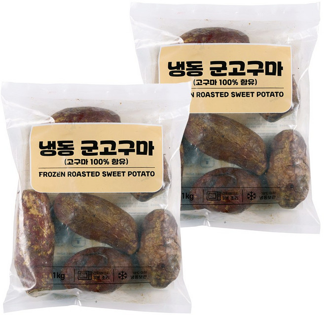 [간편조리] 무첨가 아이스 군고구마 1kg 부드러운 고구마, 2개
