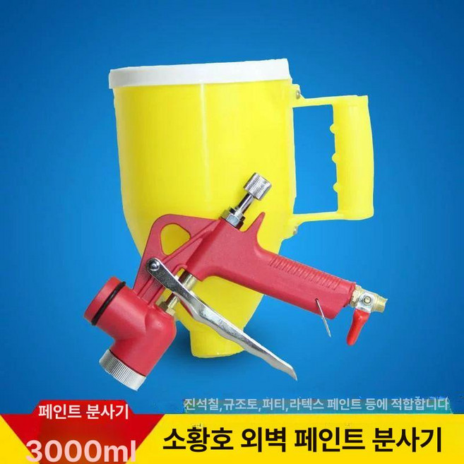 탄성코트건 도장 스프레이 공압 쌍두건 몰타건 탄성코트, 1개