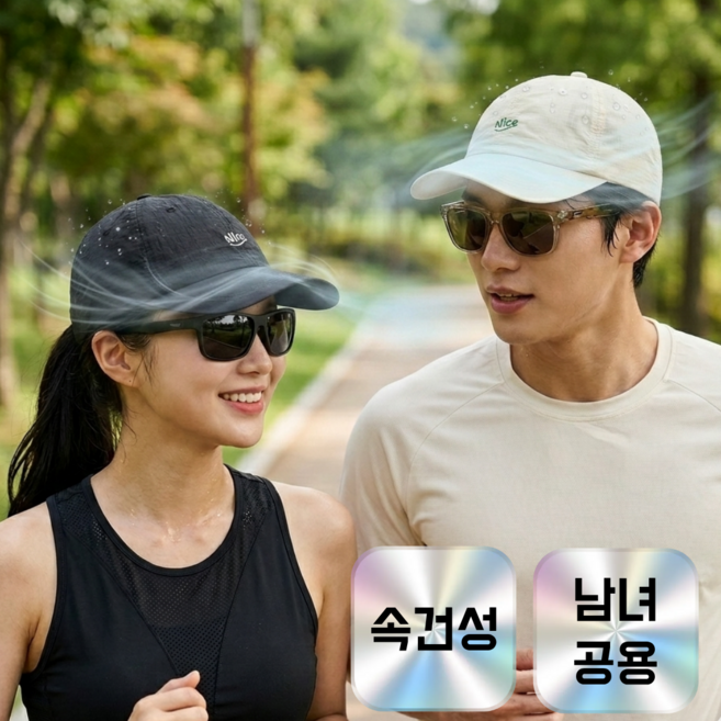야트 빨리 마르는 속건성 얇은 남녀공용 볼캡 (5컬러)