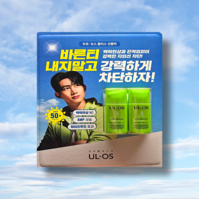 플러스 선블럭 SPF50+ PA +++/워터프루프 x2, 25ml, 2개