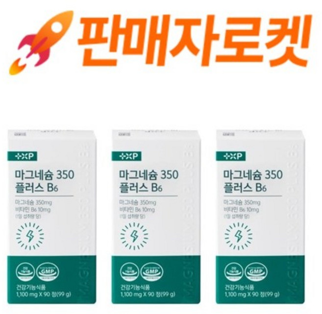 마그네슘350 B6 약국 마그네슘 영양제 신경 근육 기능 유지에 도움, 90회분, 3박스