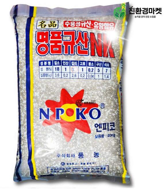 풍농 명품규산 NK 엔케이 비료 이삭거름 고추 추비용 웃거름 멀티비료 수용성복합비료, 20kg, 1개