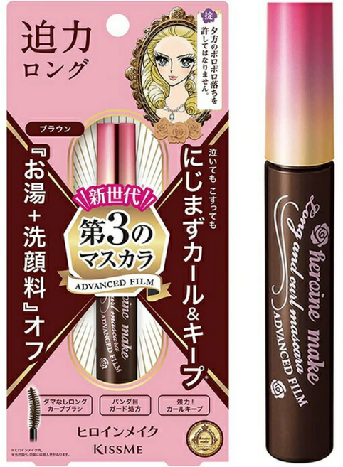 키스미 히로인 롱 & 컬 마스카라 어드밴스드 필름, 1개, 02 브라운