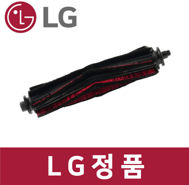 LG 엘지 정품 B-95AW 청소기 브러시 브러쉬 솔 롤러 로보킹 vc52602