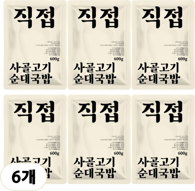 직접국밥 한우한돈 국내산 특 토종 순대국밥 (냉동), 6개, 600g