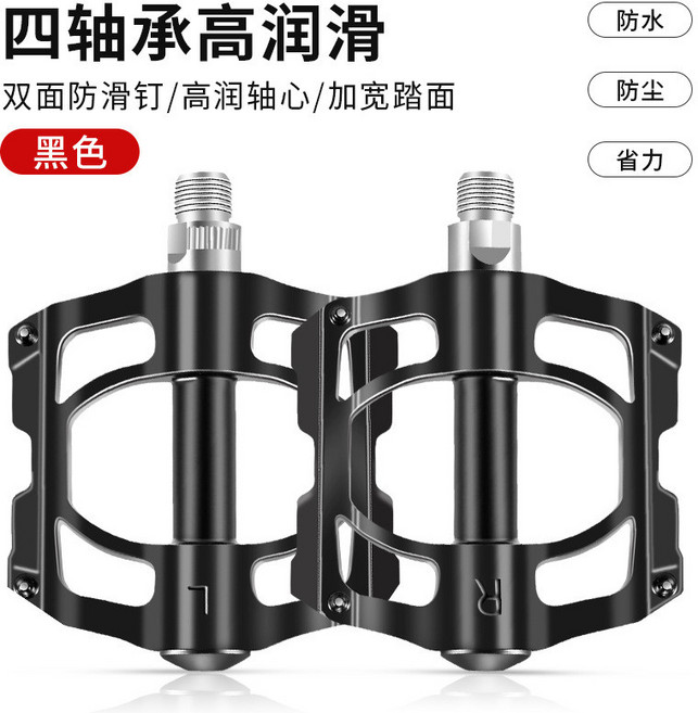 四培林 自行車腳踏板 山地車公路車配件, 1個, 四培林款,一对, 四培林款