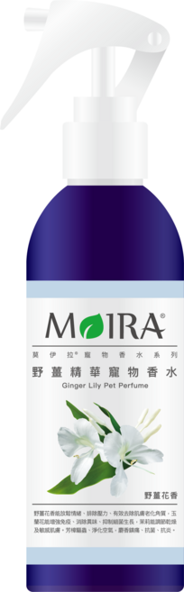 MOIRA 莫伊拉 寵物香水精華系列 200ml 狗狗香水, 1個, 野薑精華香水