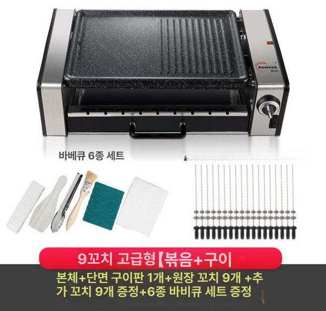 가정용 자동 양꼬치기계 꼬치 전기 오븐 바베큐, 2 9꼬치 더블 디럭스 18개입 +바베큐세트, 1개