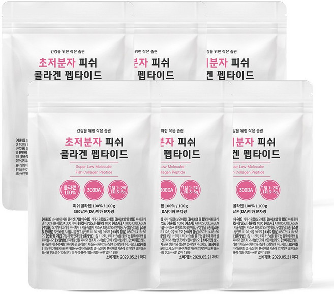저분자 피쉬 콜라겐 펩타이드 300달톤 저 분자 어류 분말 가루, 100g, 6개