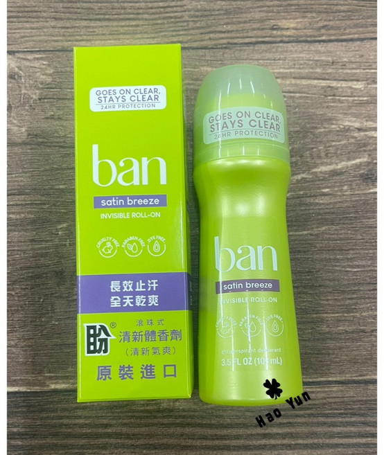 ban 止汗除臭體香膏, 1個, 紫色(清新氣爽)-滾珠-加大2028.0