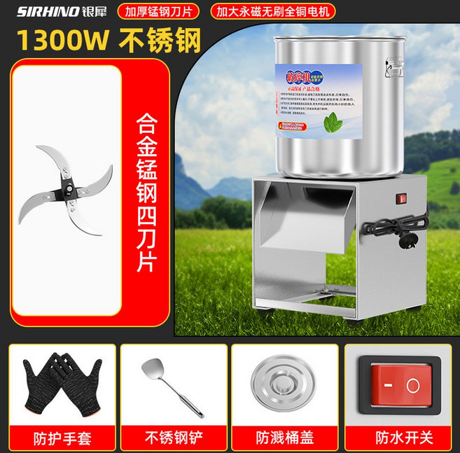 사료분쇄기 볏짚 절단기 돼지 대형 제조 이중 크로스나이프 잔가지 목초 물고기 건초, 7 무설치 고출력 1300W 동심모터 4날 스텐통, 1개