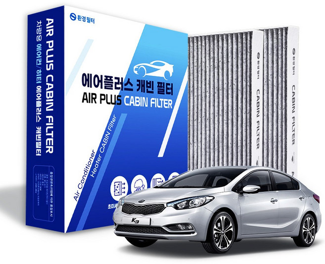 환경필터 기아 K3 고성능 활성탄 차량용 자동차 에어컨필터, 2개, K3, K3쿱 2012~2018