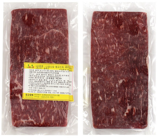 초밥용 소고기 와규 블럭, 600g, 3개