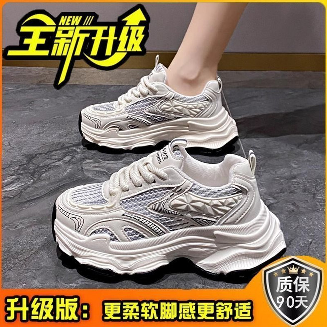 RXHN 顯腳小 增高厚底 復古老爹女款 透氣百搭休閒運動鞋