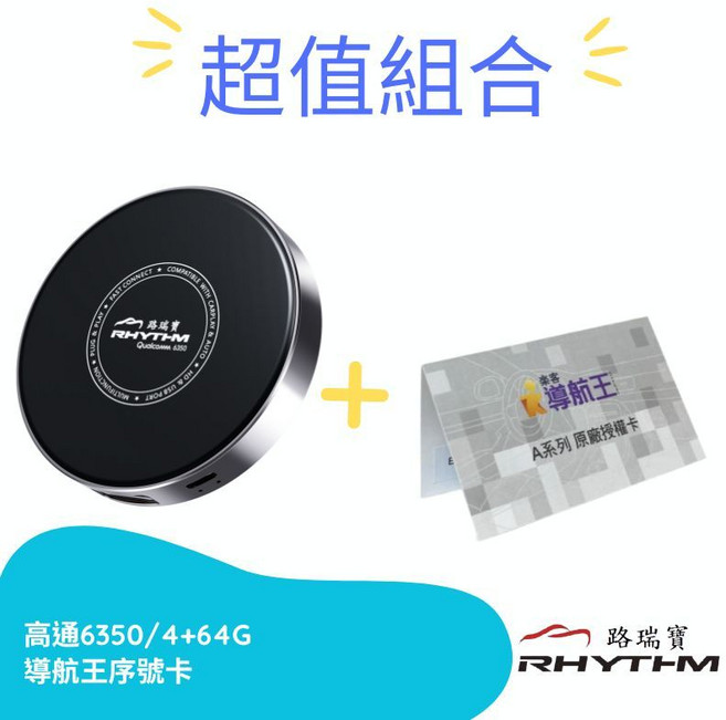 路瑞寶 高通6350 車用安卓盒 HDMI CarPlay安卓盒, 1個, 單主機+導航王, 單主機+導航王