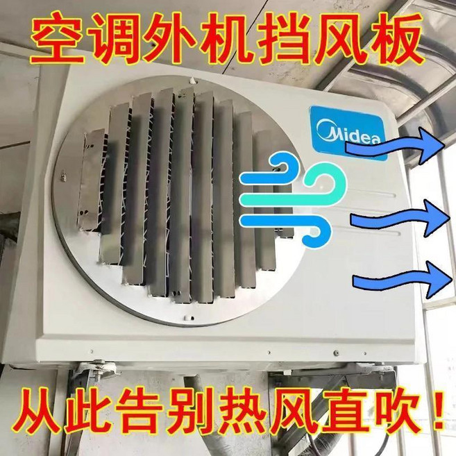 空調外機擋風板 導風罩 防熱風直吹 免打孔 適用於多款空調外機, 1個, 加厚圓形不鏽鋼導風板+紮帶+手套,38*38釐米
