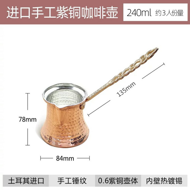 커피 이브릭 체즈베 핸드드립 동 주전자 튀르키예 드리퍼 구리 터키식 전통, 1개, M. 06 구리 색상 40ml 수제 커피 포트