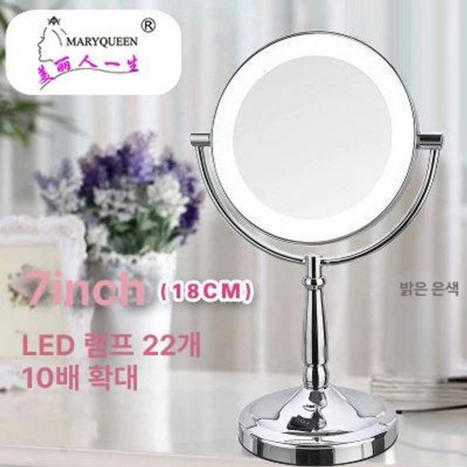 LED 조명 확대거울 탁상 탁상거울 접이식 충전식 욕실, 7인치 10배 브라이트실버