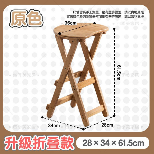免安裝實木折疊高腳凳 吧台椅, 1個, 原木色【適用85-95CM高度桌子】, 原木色
