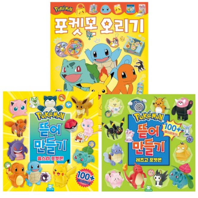 포켓몬스터 뜯어만들기 1탄+2탄+오리기 3종 세트, 포켓몬뜯어만들기1탄+2탄+오리기 3종 세트, 1개