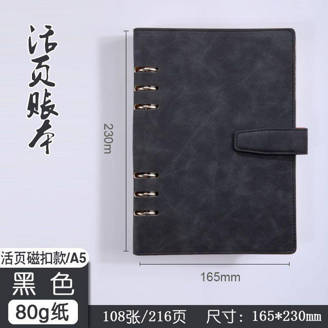 活頁磁扣款 A5深藍色帳本 108張/216頁, 黑色, 立體磁扣, 1個
