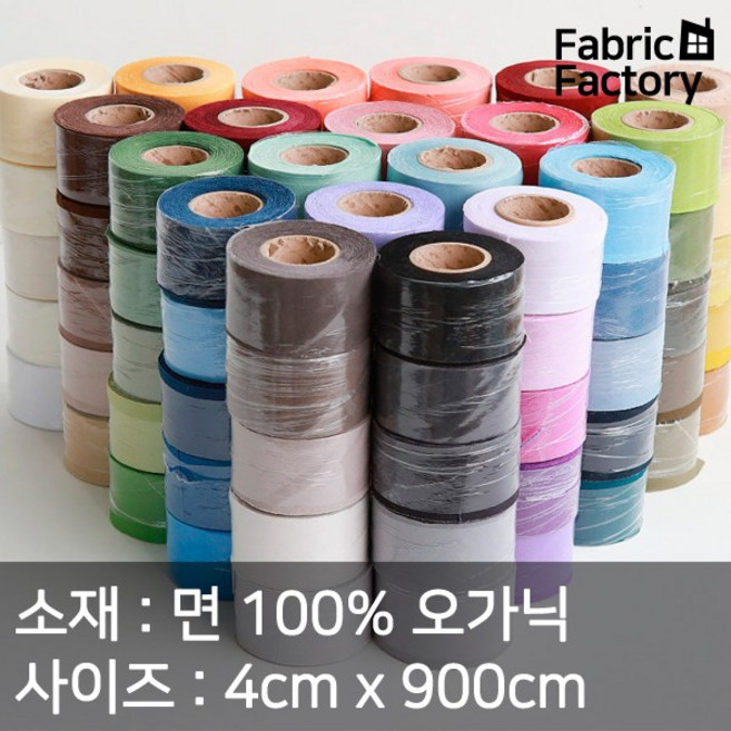 바이어스 원단 천 4cm 면 100% 오가닉 바이어스 A1777 SH, 버블 BB-025 버건디, 1개