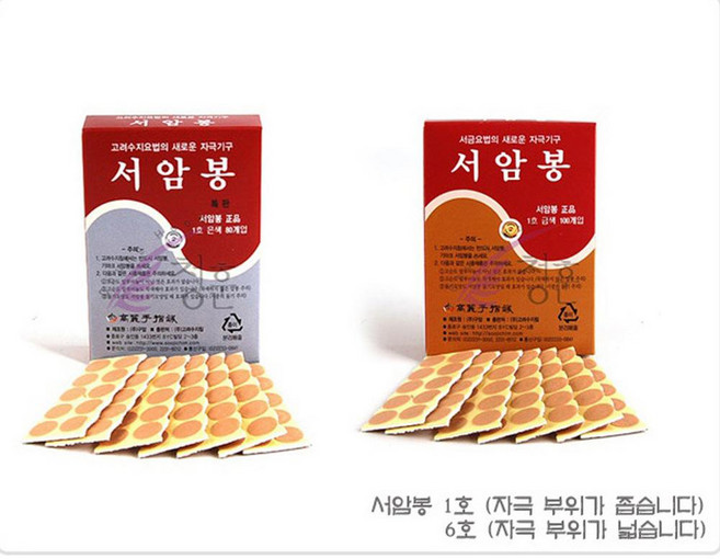 고려수지침 서암봉 은색 금색 1호 6호 모음 압봉 금압봉 수지침, 1개, 서암봉금색6호