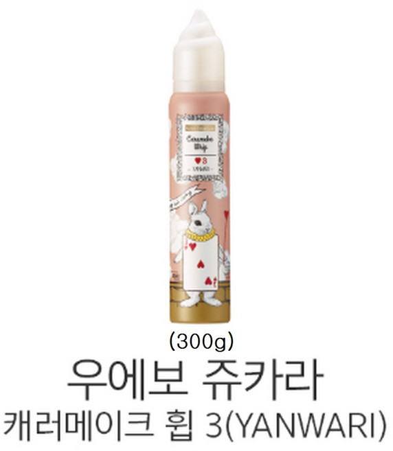 데미 우에보 쥬카라 캐러메이크 휩 3 부드러운 웨이브 헤어무스, 1개, 300g