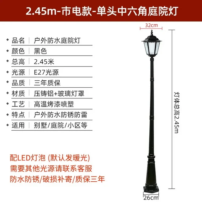 유럽 ​​양방향 Led 정원 조명 야외 방수 3m 레트로 정원 조경 조명 커뮤니티 공원 골동품 가로등, 15 Single 2.45m black