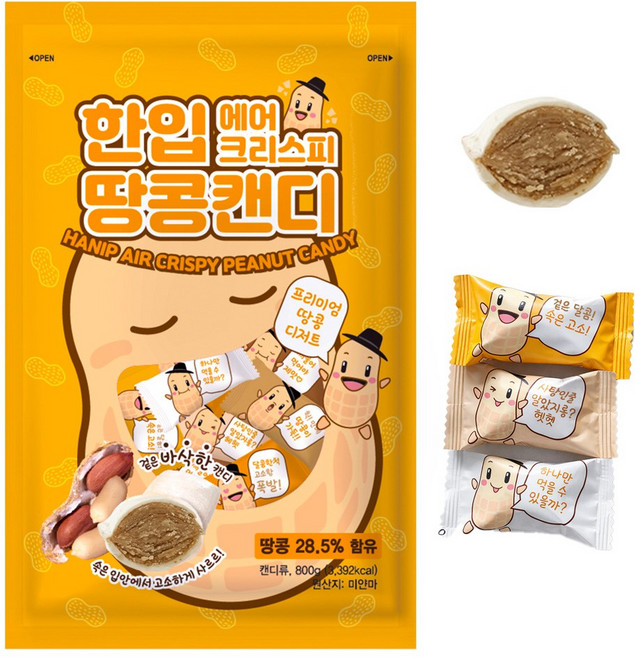 한입 에어크리스피 땅콩캔디 쿠키 대용량 간식, 1개, 800g