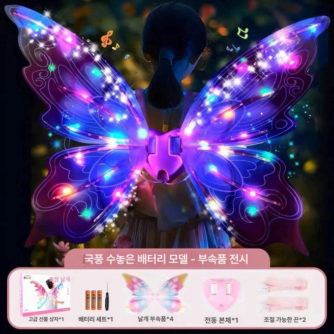 LED 천사날개 요정날개 소품 장식 파티 분장 날개 나비 할로윈, 1개, 전동 날개-전통 자수-배터리