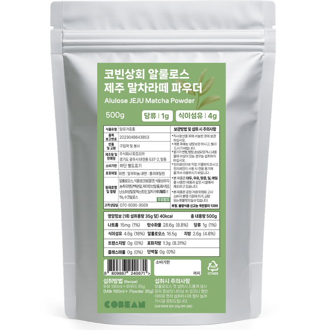 코빈 제로 알룰로스슈가 말차라떼 저당, 500g, 1개입, 1개
