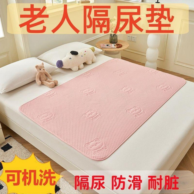 無品牌 老人防漏尿布墊 臥牀癱瘓成人隔尿墊 可機洗水洗, 1個, 粉色 隔水防尿 一滴不漏 ,50x70cm 坐墊專用