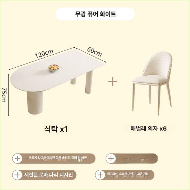 반원 식탁 다이닝 반타원 식당 원형 인테리어 테이블, 1개, 25.[순색] 화이트 로만컬럼 - 매트 퓨어 화이트/