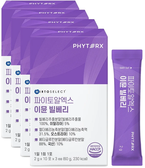 파이토알엑스 이뮨 빌베리, 4개, 30회분 - 쿠팡