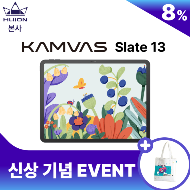 [휴이온 본사 스토어] 휴이온 13인치 태블릿 Kamvas Slate 13