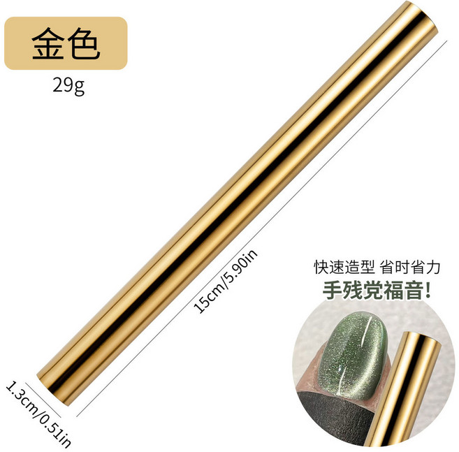 美甲強力磁鐵 貓眼凝膠專用, 1個, 金色美甲強力磁鐵, 金色