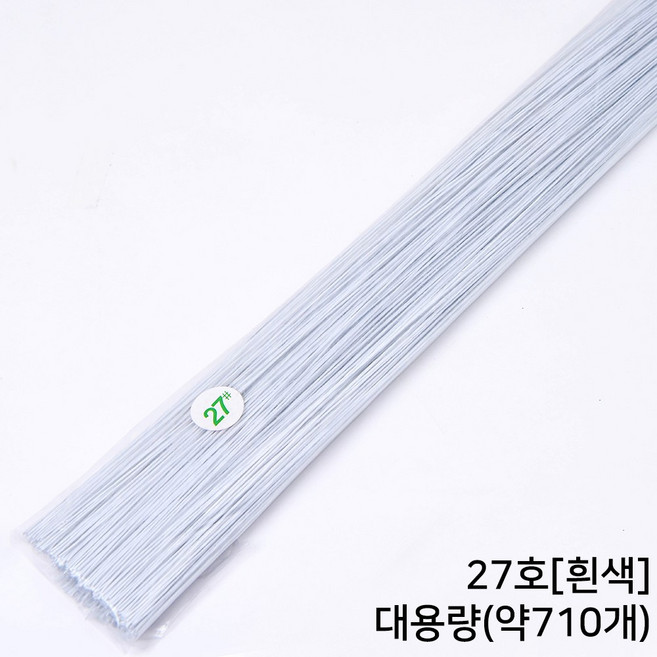 꽃철사 지철사 화훼용, 05.흰색[27호], 1개