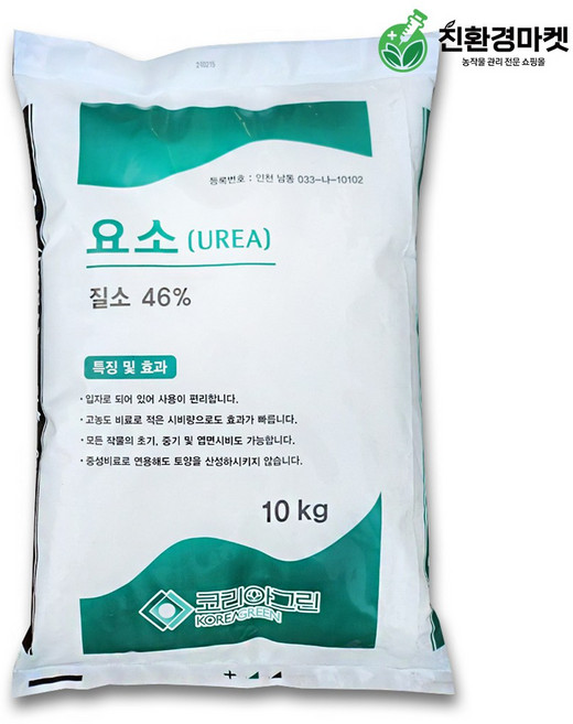 친환경마켓 요소 비료 10kg 원예 텃밭 가정용 질소질비료 요소 식물영양제 복합비료 생육 성장 과채류 과수류 토마토 고추 배추 마늘 양파 밑비료, 1개