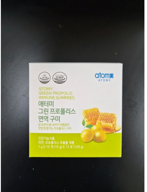 (최신상품) 애터미 그린 프로폴리스 면역 구미 (120구미 4개월분), 120g, 1개