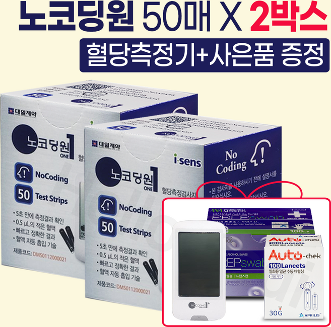 노코딩원 혈당측정기+노코딩원 시험지 100매 +침 100매 + 솜 100매, 측정기+검사지 100매+ 솜100매 + 침100매, 1개
