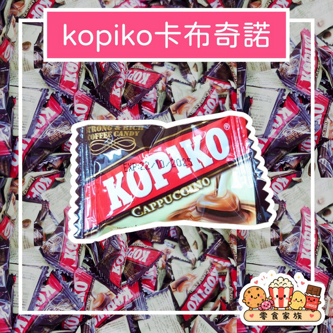 KOPIKO 咖啡糖 原味 卡布奇諾 600公克, 1個, 卡布奇諾600公克 約165顆以重量為主