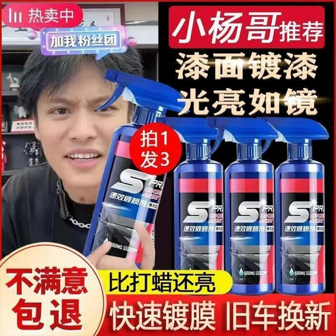 ETLI 汽車 液體噴霧 納米水晶車蠟 車漆鍍晶噴劑, 1個, 速效鍍膜劑 2瓶 【實惠裝】+1噴頭,【天天開新車】3分鐘見效
