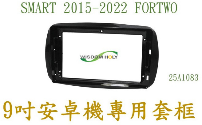 SMART 15-21 FORTWO 9吋安卓專用面板, 1個
