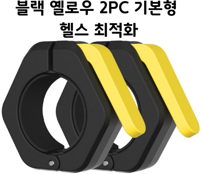 올리민 크로스핏 역도 중량 락조 바벨 클립 마구리 클램프