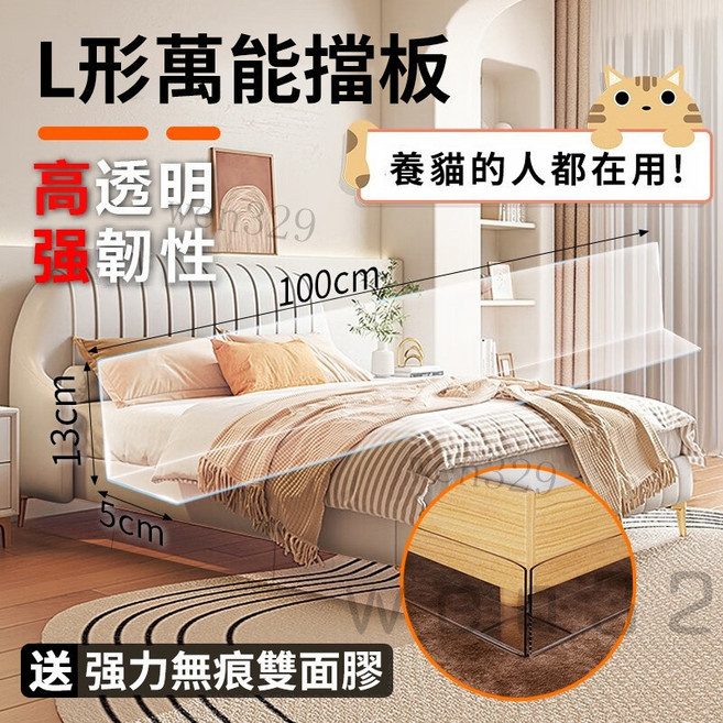 PVC擋板 床底擋板圍擋板 茶几遮擋板沙發底擋板 電視櫃茶几櫃擋板防塵擋板 圍沙發床家具擋板 PVC擋板可裁切 PV, 1個, 長100公分寬4公分高10公分附無痕貼